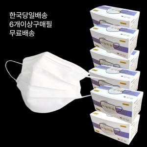 일회용 마스크(화이트) 위생마스크 50매 파격가 한국배송
