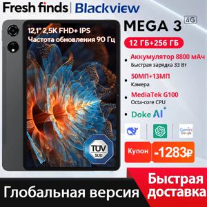 【월드 프리미어】Blackview MEGA 3 태블릿 12.1인치 2.5K 90Hz 디스플레이 안드로이드 15 8800mAh 12GB 256GB 50MP 카메라 33W 고속 충전 패드