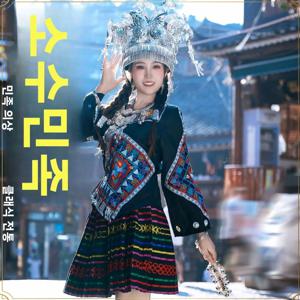 새로운 성인 여성 민족 민속 무용 의상, 서장 미아오족 마을 의상, 소수민족 패션