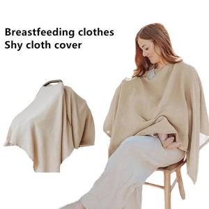 수유천, 간호천, 우유커버, 야외용 면천커버, 차광, 수유커버