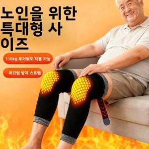 초장형 플러스 사이즈 플리스 안감 논슬립 따뜻한 무릎 보호대 노인용 무릎 보호 따뜻함과 편안함 무릎 지지 커버