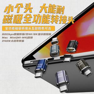 USB4 Thunderbolt4/3 마그네틱 USB C-유형 C 어댑터 240W 80Gbps 고속 충전 자석 충전 변환기 케이블 8K@60Hz 어댑터