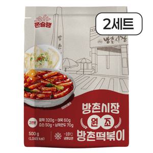 대구 방촌시장 떡볶이 방떡 납작만두 밀키트 떡볶이 세트