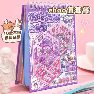 2스타일 30개/봉지 풍경 스티커 컬렉션 3D 입체 미니어처 장면 스티커 교육용 DIY 스트레스 해소