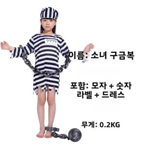 할로윈 죄수 의상 세트 부모-자녀 역할극 파티 의상 남녀 블랙 화이트 스트라이프 코스프레 죄수 전통 한푸