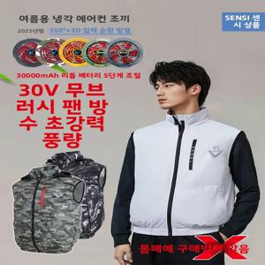 에어컨 조끼 팬 셔츠 노동 보호 쿨링 세트 긴팔 지퍼 잠금 인조 섬유 청년 여름 작업복