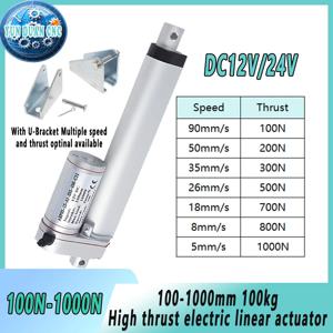 전기 푸시 로드 모터 DC12V/24V 고추력 100kg 스트로크 100/300/500mm 자동화 장비용 리니어 액추에이터