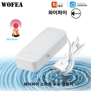투야 스마트 WiFi 누수 경보기, 투야 스마트 라이프 앱으로 무료 알림, 2.4G 와이파이 물 감지기, 배터리 전원