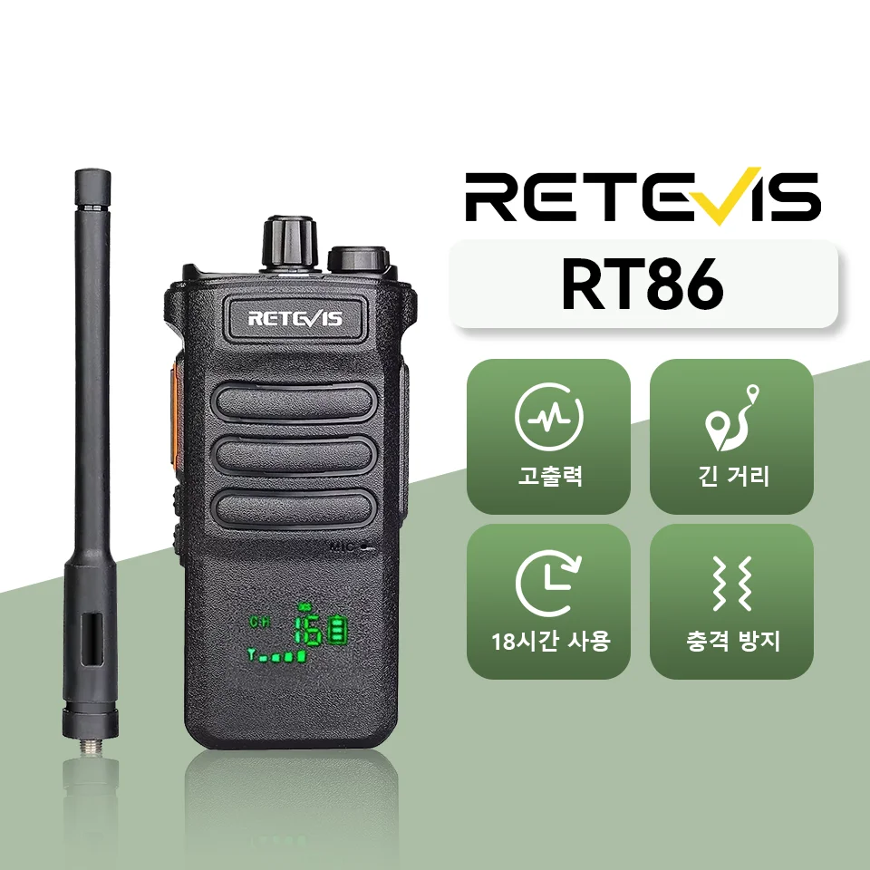 레테비스 RT86 워키토키 전문가용 양방향 라디오 장거리 워키토키  통신 라디오 야외 비즈니스용