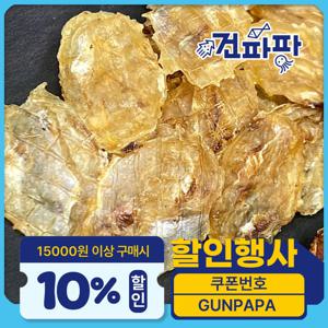 파파 맛있는 건어물 간식 주전부리 단짠단짠 미니쥐포 동전쥐포 100g+100g