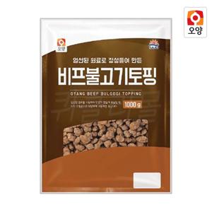 사조오양 비프 불고기 토핑 1kg / 피자재료