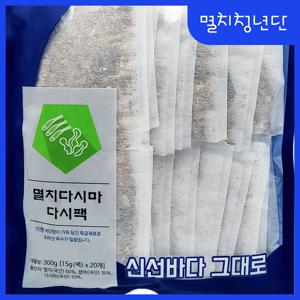 19) 진한 1분 다시팩 (멸치다시마) 육수팩 국물용팩 20팩 만능육수 천연조미료