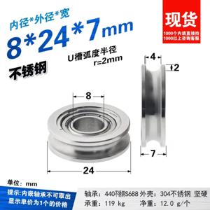 1Pc 5x24x7mm440 스테인레스 스틸 U-그루브 베어링 스틸 와이어 로프 휠 녹 방지 및 방수 원형 벨트 아이들러 휠