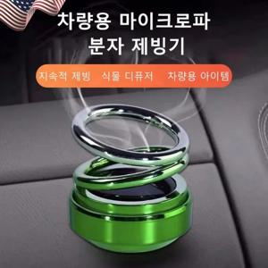 이중고리 차량용 마이크로파 분자 제빙기 겨울철 서리제거기 자동차용 12V 방동제설 전자분자 교란 서스펜션 제설기