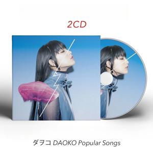 다오코 애니메이션 히트곡 CD |   우치아게 하나비 & 바이럴 트랙 |   브레인리스 루프 애니메이션 노래 |   고음질 음악 디스크