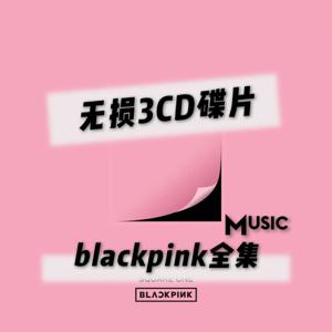 BP CD 디스크 |   JUMP 새 앨범 |   차량용 고음질 비닐 CD |   K-POP 여성 그룹 팝 음악 전집 레코드