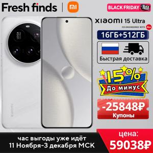 월드 프리미어 글로벌 버전 Xiaomi 15 Ultra Snapdragon ®   8 엘리트 라이카 200MP 초망원 80W 무선 HyperCharge 120Hz