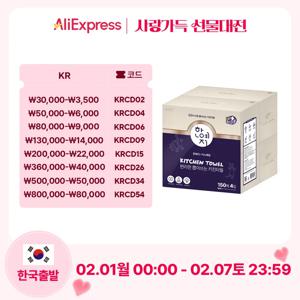 한예지 키스해링 천연펄프 뽑아쓰는 키친타올 150매 4개입 1팩
