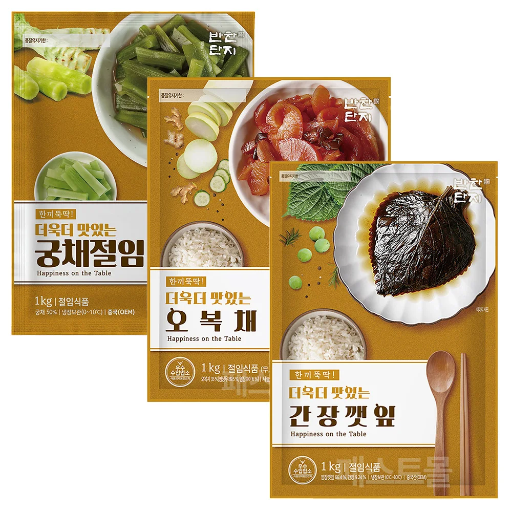 반찬단지 궁채절임 1kg + 오복채 1kg + 간장깻잎 1kg 세트