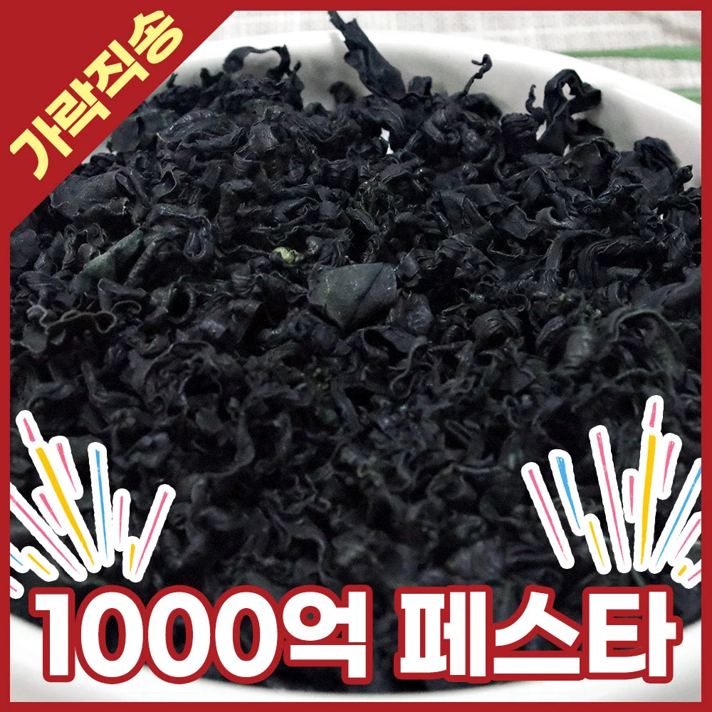 완도 최상급 간편 자른미역 500g 건미역 마른 돌미역 커트미역