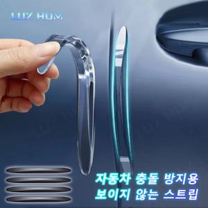 4Pcs 자동차 도어 에지 가드 유연한 PVC 측면 도어 보호기 방수 자체 접착 충돌 방지 스트립 유니버설