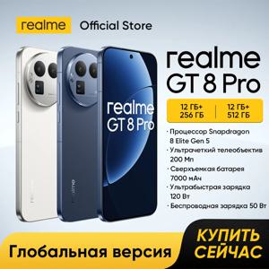 리얼미 GT 8 프로 스마트폰 스냅드래곤 8 엘리트 Gen 5 칩셋 6.79인치 2K 7000니트 디스플레이 200MP 망원 카메라 50W 무선 충전 7000mAh
