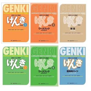 GENKI 초등 일본어 학습서 통합 코스, 3 판 교과서, 워크북, 해보기, 교사 가이드 키