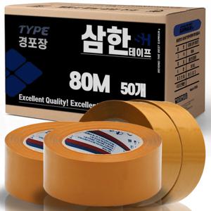 삼한 박스테이프 경포장 80m미터 황색 50개 OPP 포장용 테이프