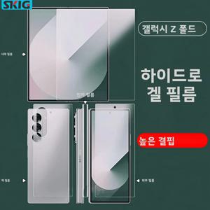 삼성 갤럭시 Z 폴드 7 6 5 4 3 2 SE 5G용 하이드로겔 소프트 TPU 필름 내부 외부 힌지 스티커 전체 바디 스크린 보호필름