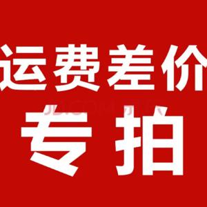 추가 운임 제품 가격 차이