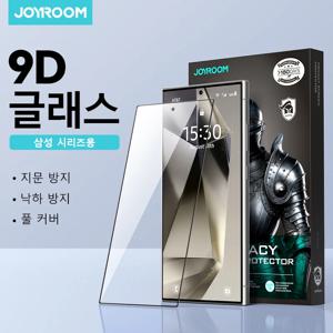 Galaxy S24 Ultra S24 S25 S24 + S25 + 풀 커버 9H HD 강화 유리 용 Samsung S25 Ultra HD 유리 화면 보호기 용 Joyroom