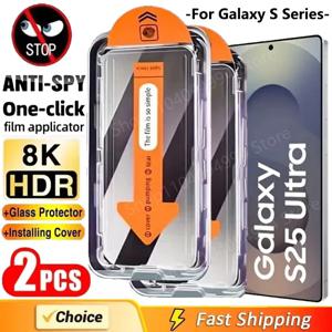 삼성 갤럭시 S25 S24 S21 S22 S23 울트라 플러스 안티 스파이 유리용 먼지 방지 설치 개인 정보 보호 화면 보호기 2개