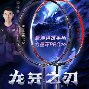 고품질 레플리카 ax99pro3/ax100ZZVA/ARC10/ARC11pro/ARC11BP/vtzf2lcw/ax77pro 프로페셔널 배드민턴 라켓