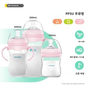 150/240/330ML 아기 PP 병 손잡이가 있는 신생아 젖병 우유병 수유 아기 병 신생아 수유 용품
