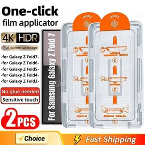 삼성 갤럭시 Z 폴드 7 6 5 4 자동 먼지 제거 기포 없는 투명 스크린 보호필름 2개 (삼성 Z 폴드5 폴드6 폴드7 용)