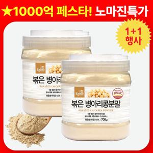 [토종마을] 고소한 볶은 병아리콩 가루 700g X 2개 식사대용 선식 미숫가루 대용량 식물성 단백질 든든한 포만감 곡물가루