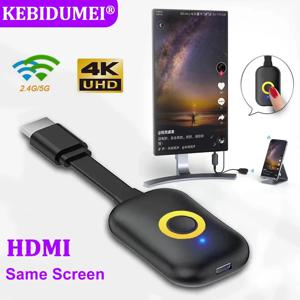 4K HDMI 어댑터 2.4G/5G 듀얼 밴드 무선 WiFi 동일한 화면 장치 TV 동글 수신기 TV 스틱 For Android IOS to TV