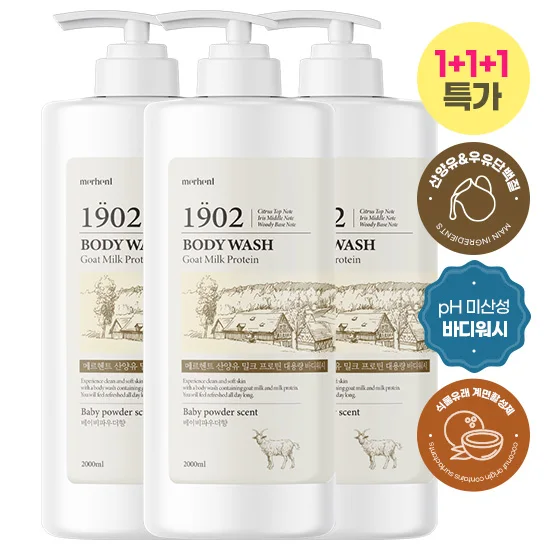1+1+1 메르헨트 산양유 밀크 프로틴 바디워시 2000ml 대용량 약산성 향기좋은 남자 여자 바디클렌저 바디샤워