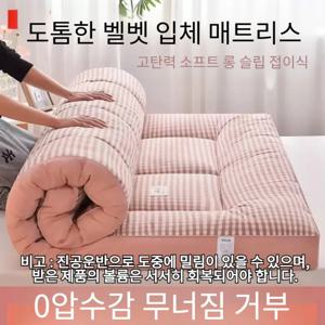 도톰한 숙면 매트리스 항균 마이크로화이바 토퍼 진드기 방지 흡습 통기성 가정용 학생용 겸용 150×200cm