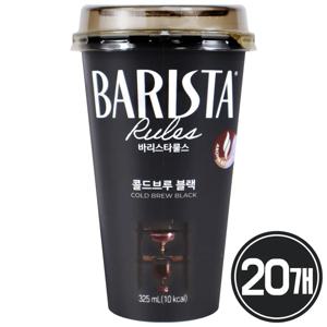 바리스타룰스 콜드브루 블랙 325ml 20개