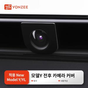 YZ 2025년형 테슬라 모델 Y 주니퍼 자동차 액세서리를 위한 전면 카메라 보호 모델 Y L 렌즈 가드 충돌 방지 방수 기능