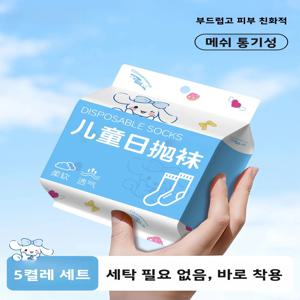 일회용 어린이 양말 얇은 여름 여행용 땀 흡수 통기성 일상용 일회용 세탁 불필요 일회용 양말 남아 여아용