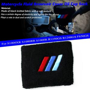 S1000XR S1000RR S1000R R1250GS R1200GS F850GS F750GS 오토바이 범용 프론트 브레이크 오일 탱크 커버 보호대