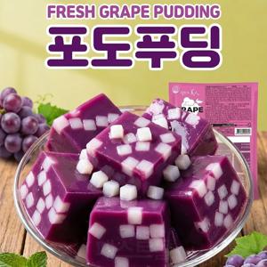 샐러드미인 포도푸딩 1kg
