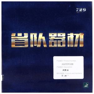 우정 729 배틀 II 지방 블루 스폰지 탁구 고무 핍, 우정 729 배틀 2 탁구 스폰지