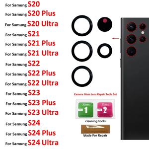삼성 S20 S21 S22 S23 S24 Plus Ultra FE 5G 카메라 유리 (접착제 포함) 용 후면 카메라 유리 렌즈