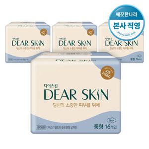 디어스킨 에어엠보 중형 16p x 4팩