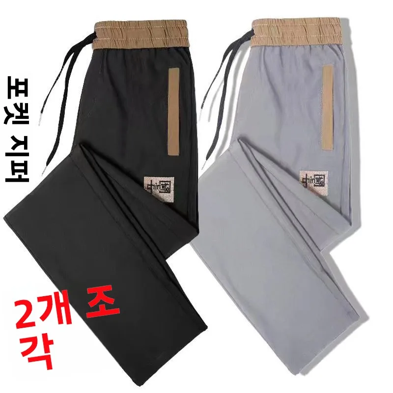 남성용 루즈핏 아이스 실크 작업 바지, 얇은 스트레이트 레그 캐주얼 바지, 사무실 및 건설 현장 여름용