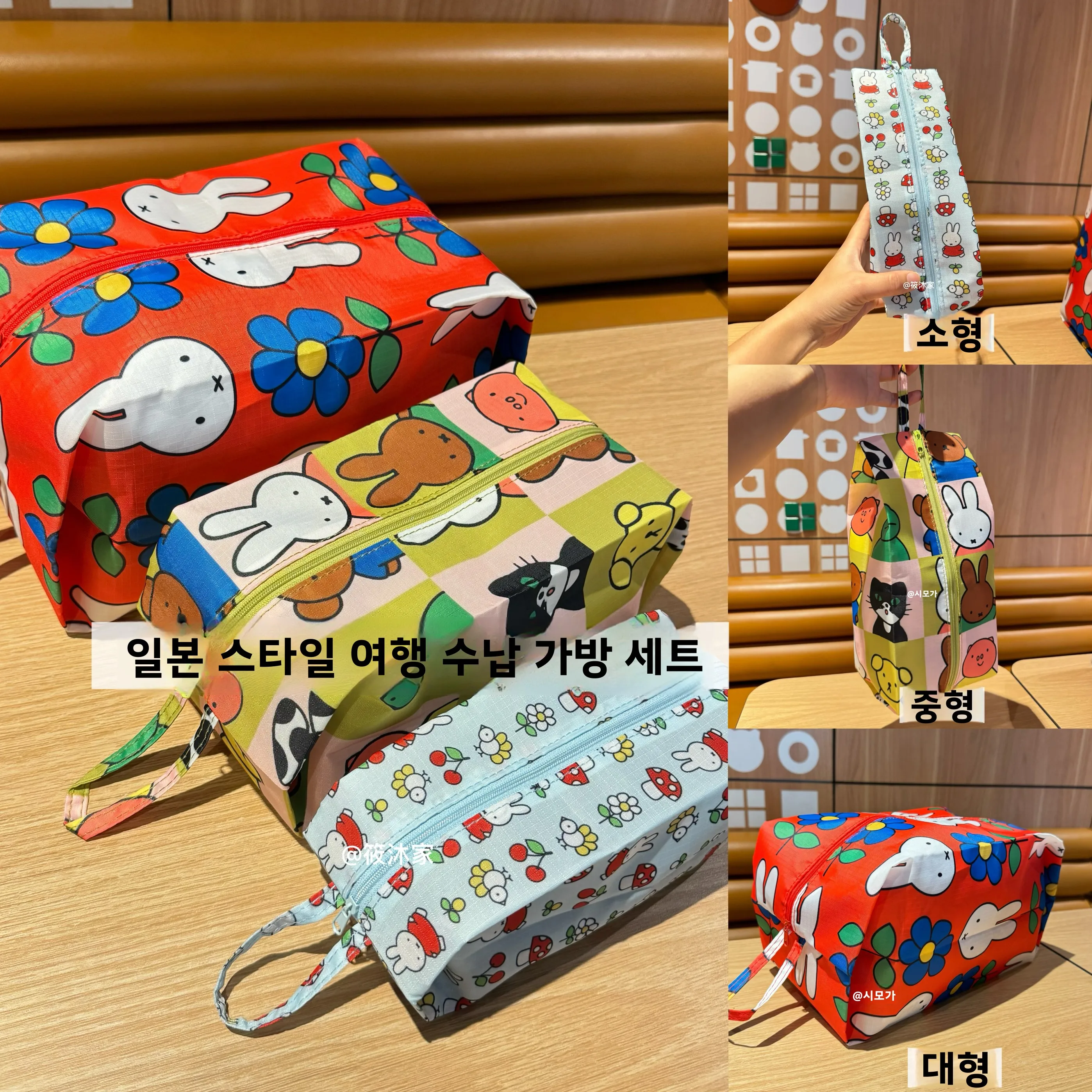 귀여운 만화 프린트 여행용 화장품 가방 휴대용 세면도구 수납 가방 3종 세트 의류 분류 수납 가방