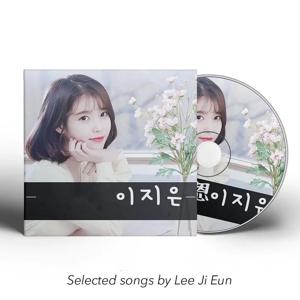 팝 아이돌 아이유 (이지은) 음악 CD 2023 그레이트 히트 앨범 3장 음악 레코드 코스프레 워크맨 자동차 사운드트랙 박스 컬렉션 선물